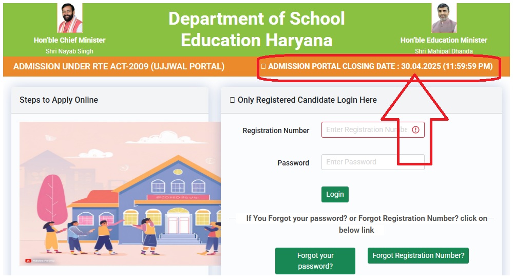 Haryana RTE 25 Admission 2025-26 Last Date Extended to April 30, 2025